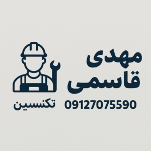 تعمیرات سیار بالابر ساختمانی در اسلام شهر و واون