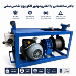 بالابر ساختمانی 300 کیلویی مجهز به الکتروموتور تکفاز الکترو پویا و شاسی نبشی مقاوم
