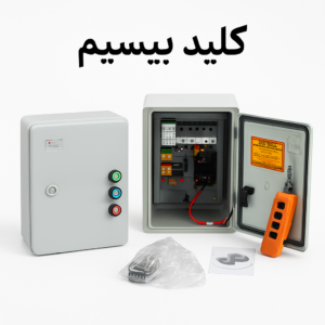 کلید بیسیم آنتایم