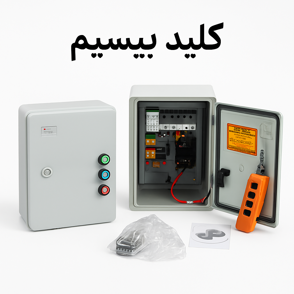 alt="پنل کنترل بی‌سیم بالابر ساختمانی با کلید قطع و وصل و طراحی صنعتی - مناسب برای کارگاه‌های ساختمانی"