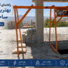 بهترین بالابر ساختمانی حمل مصالح از 250 کیلو تا 1000 کیلو با شاسی صنعتی مناسب پروژه‌های ساختمانی