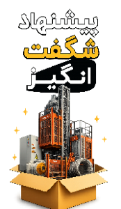 construction-hoist-special-offer