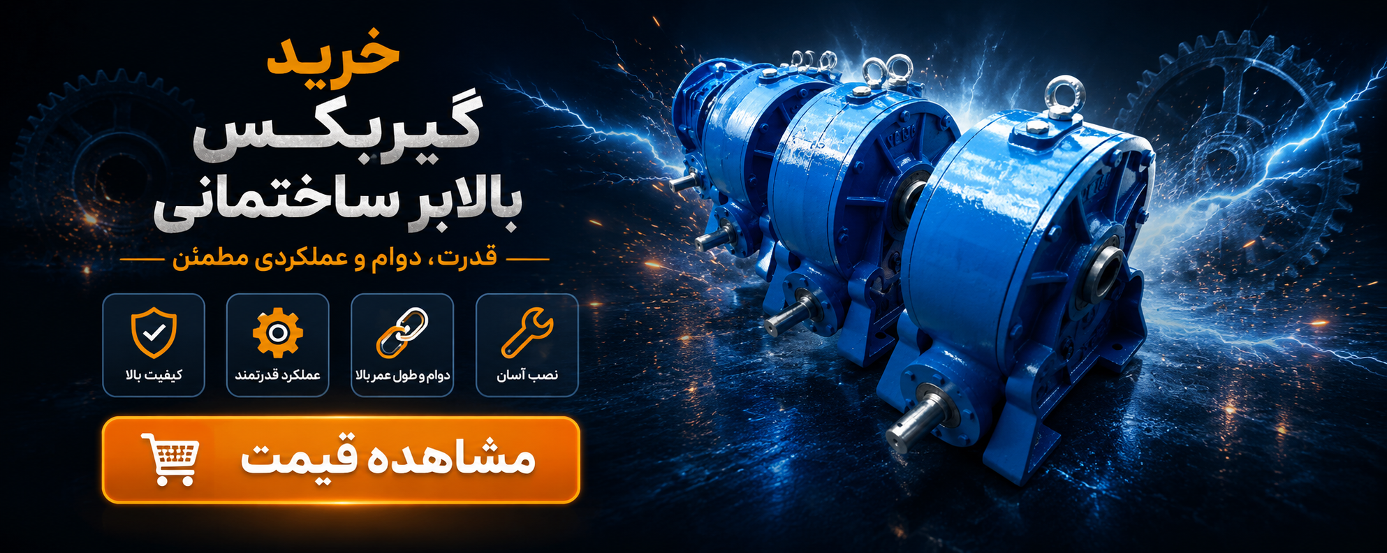 گیربکس یکتا